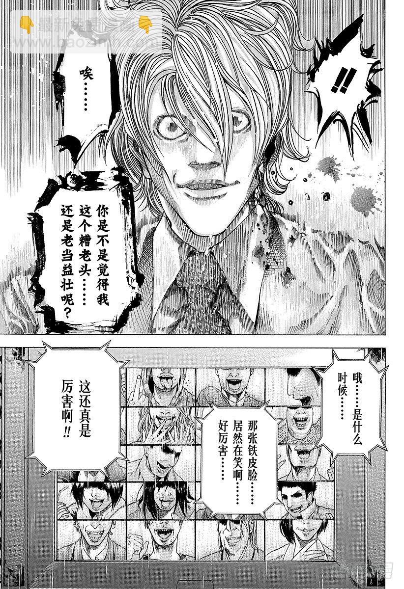 第54话 死神的微笑8