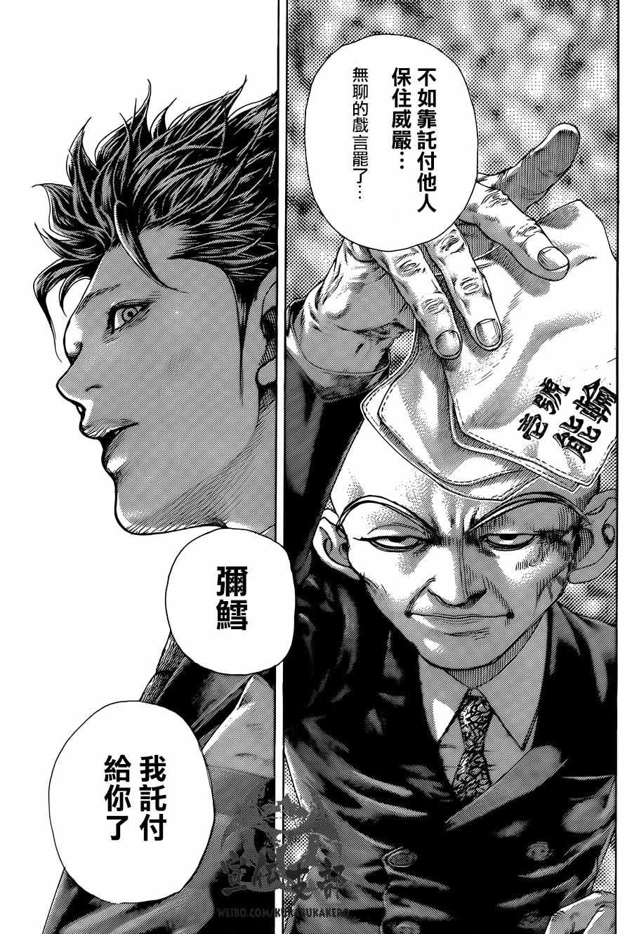 第476话14