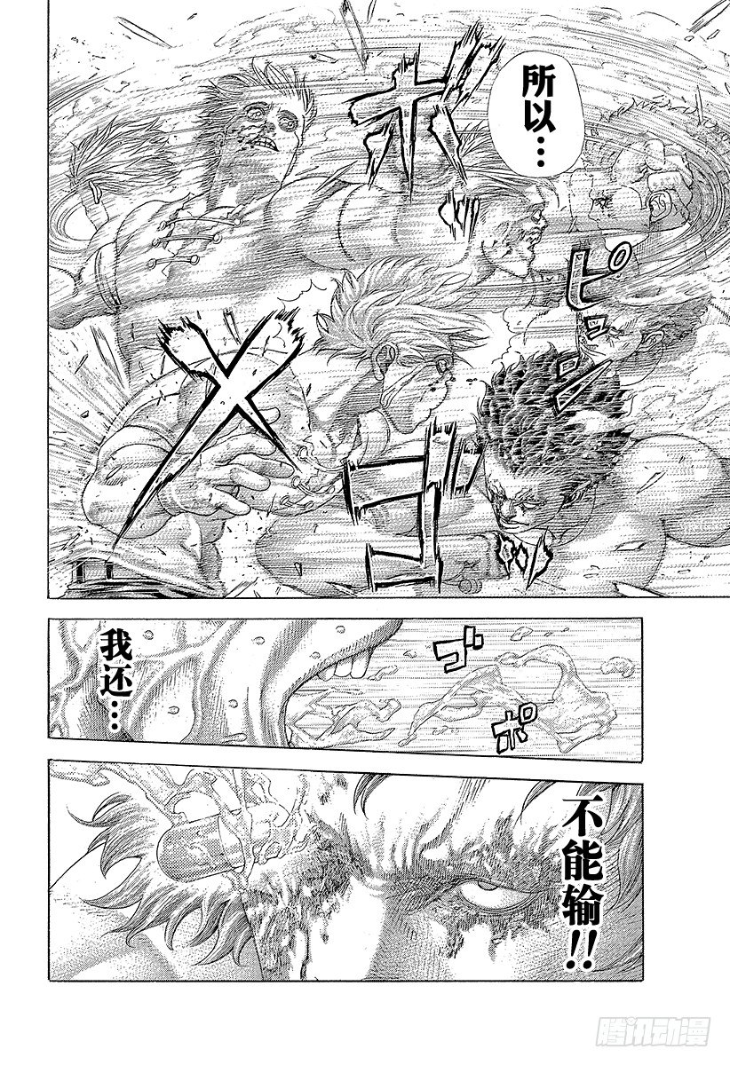第384话 不纯物17