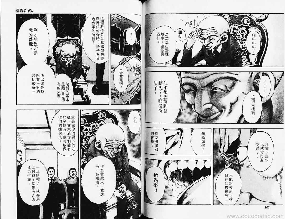 第3卷72