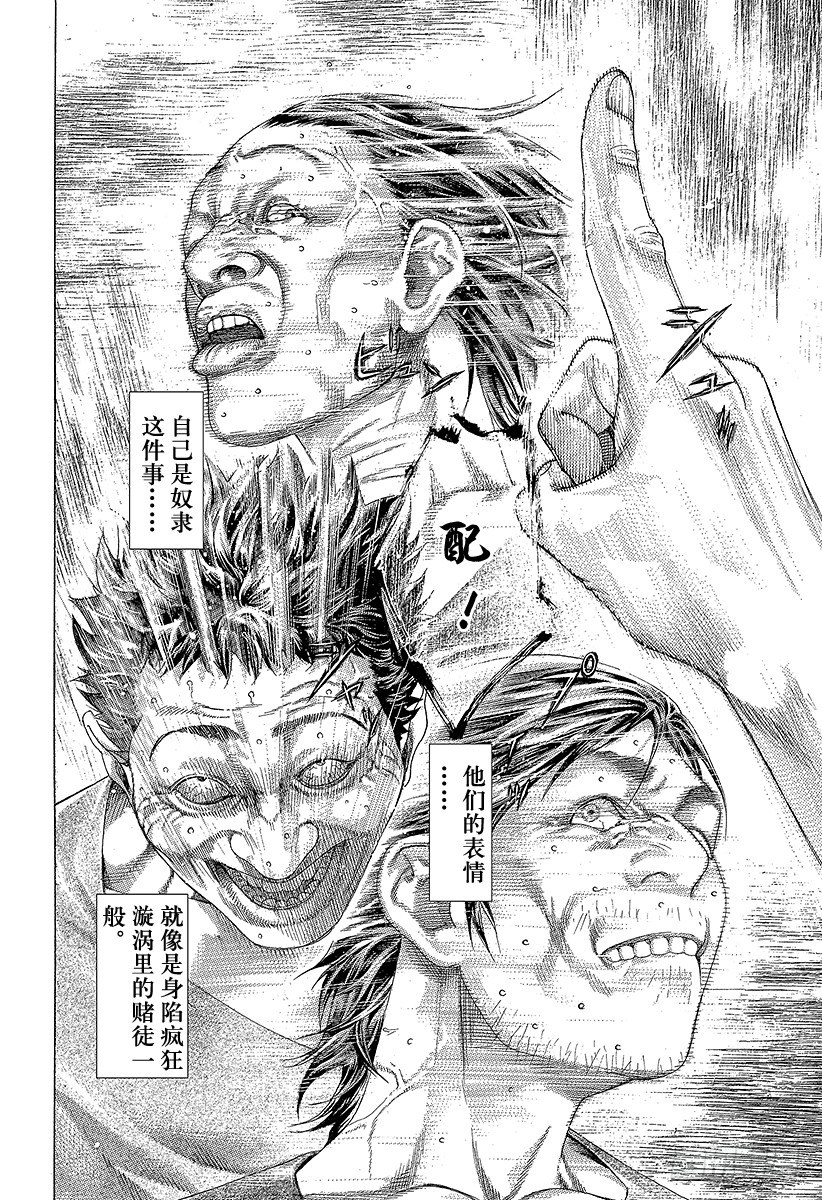 第334话 确保过关还是一决胜负15
