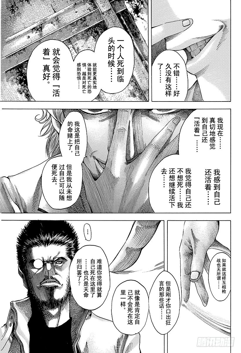 第44话 11分之516