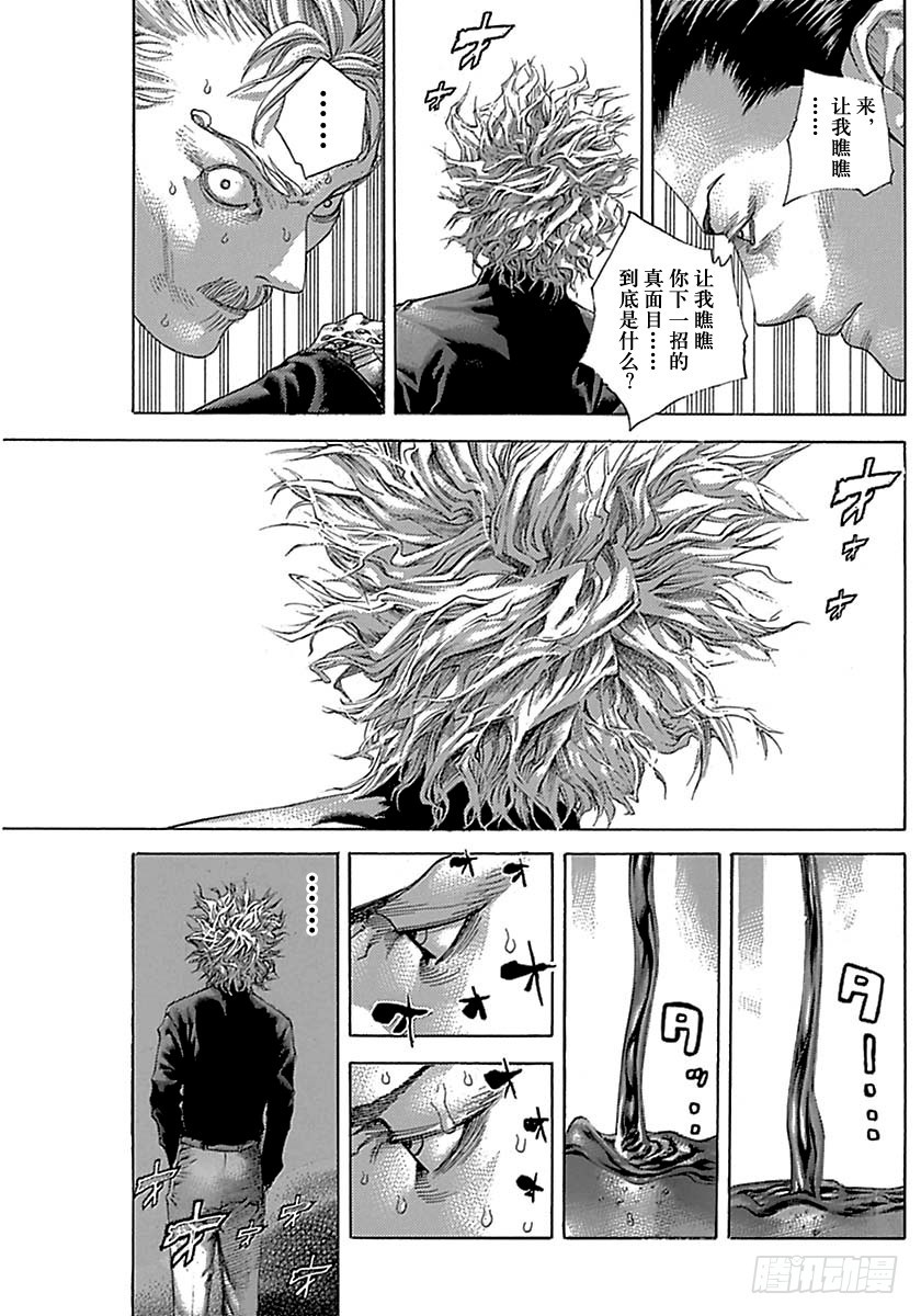 第498话8
