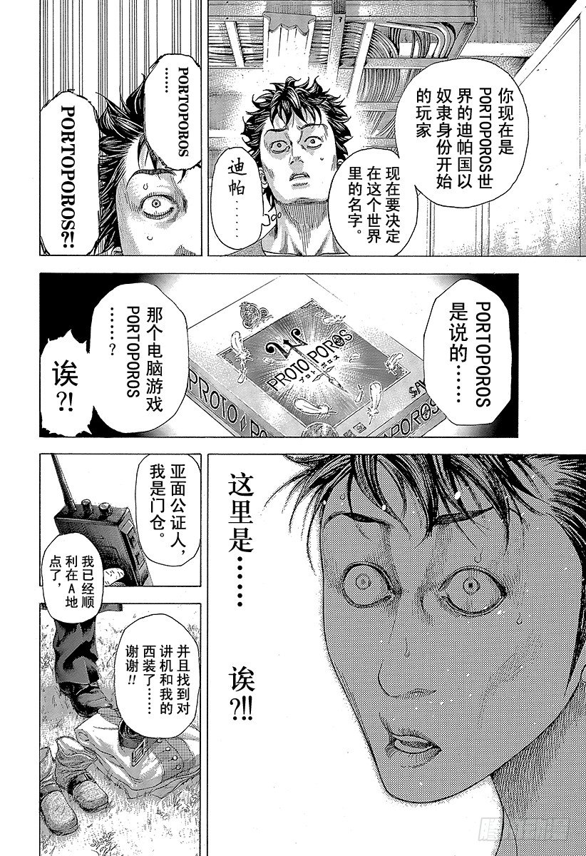 第341话 LEGEND TRA8