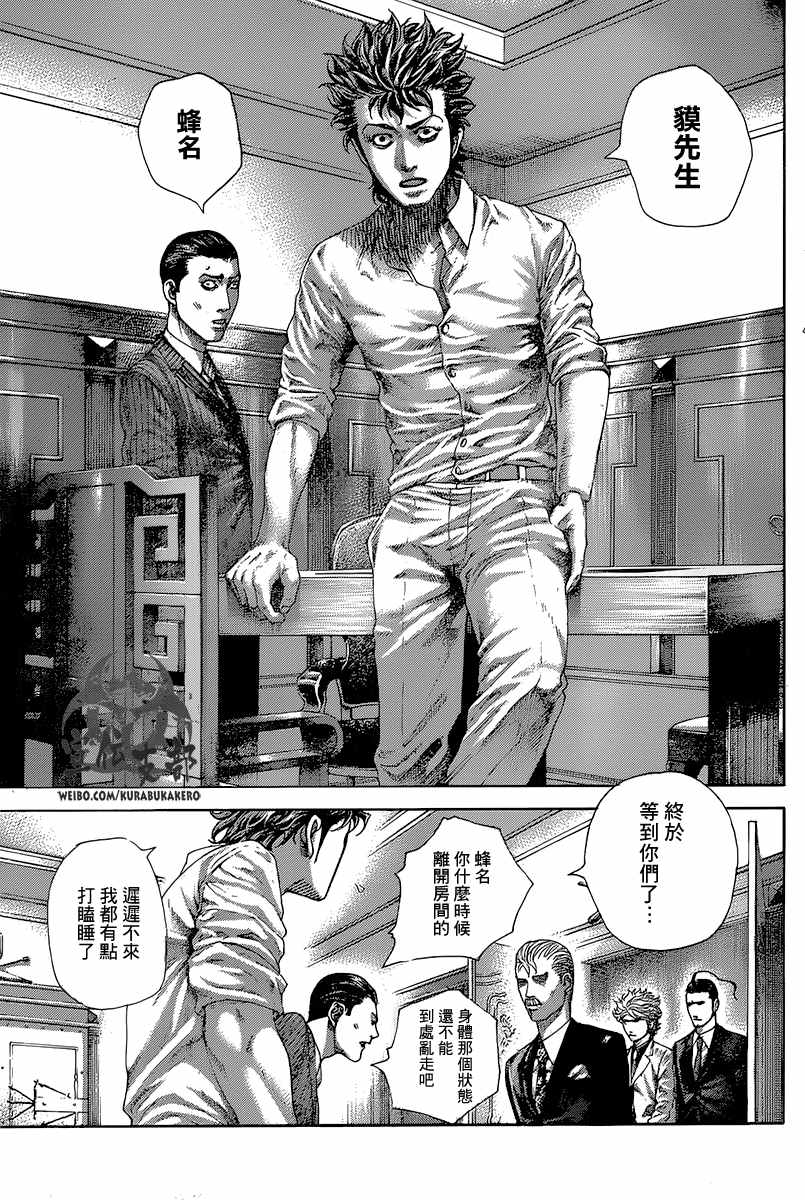 第490话5