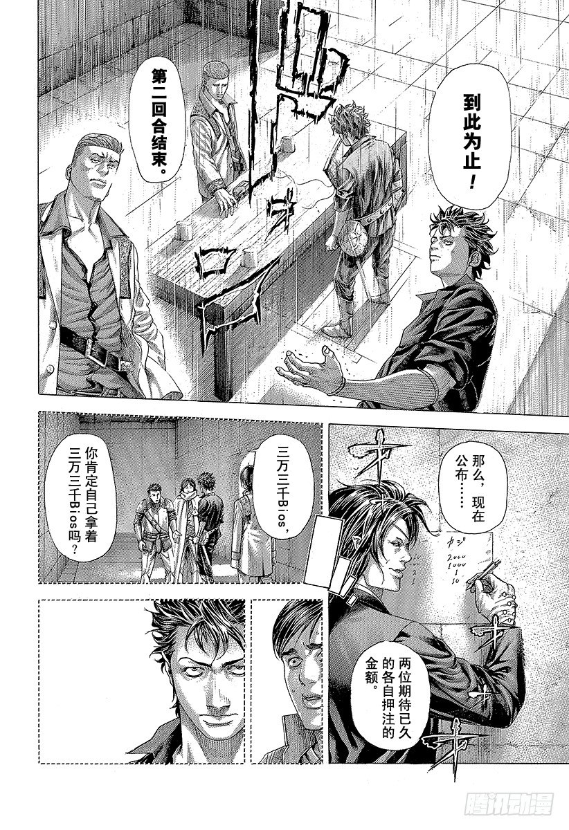 第369话 无法扣动扳机的赌徒7