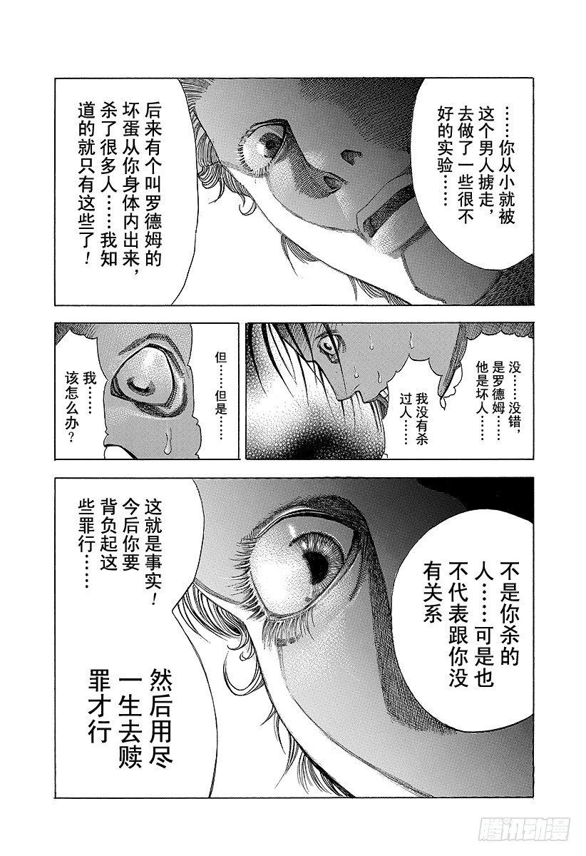 第22话 赎罪吧10
