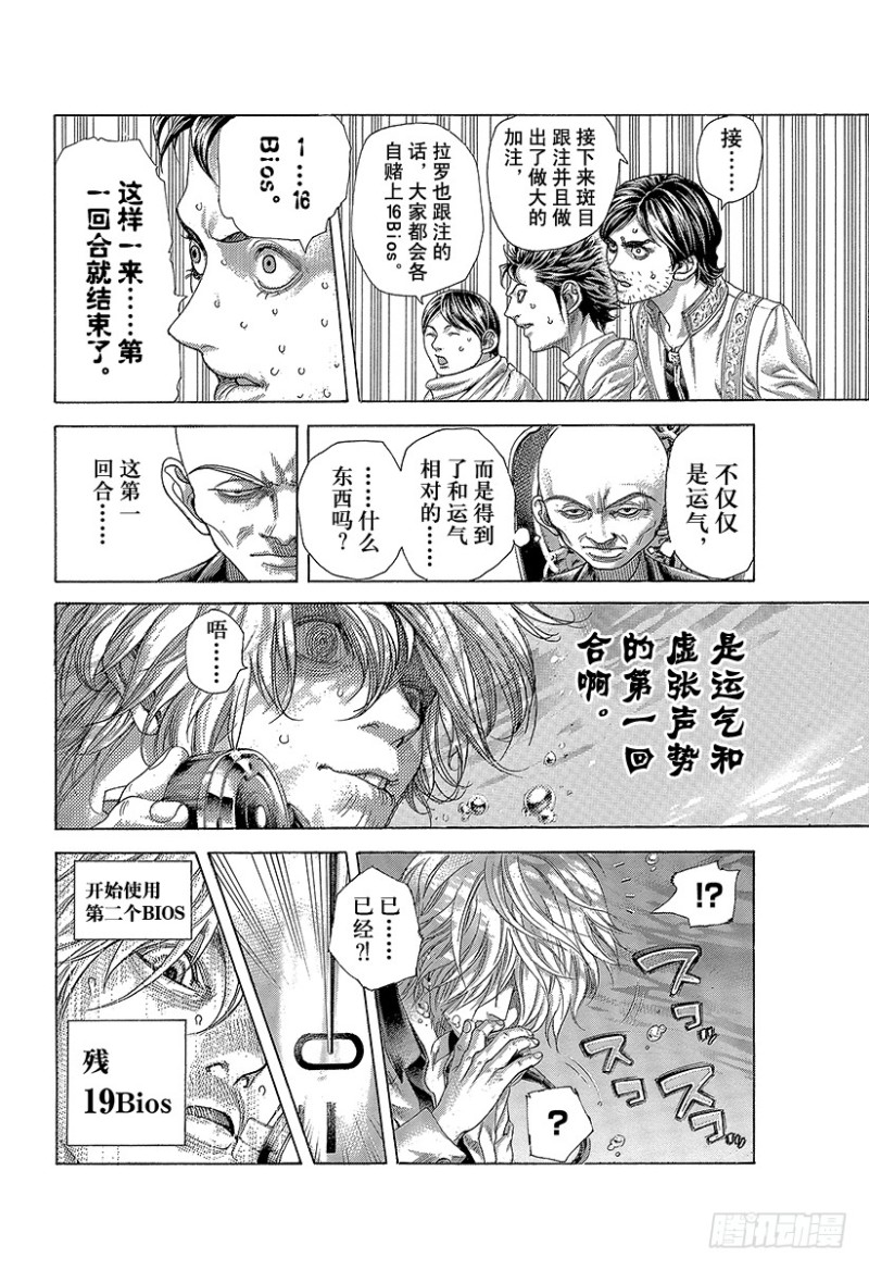 第432话 第一回合17