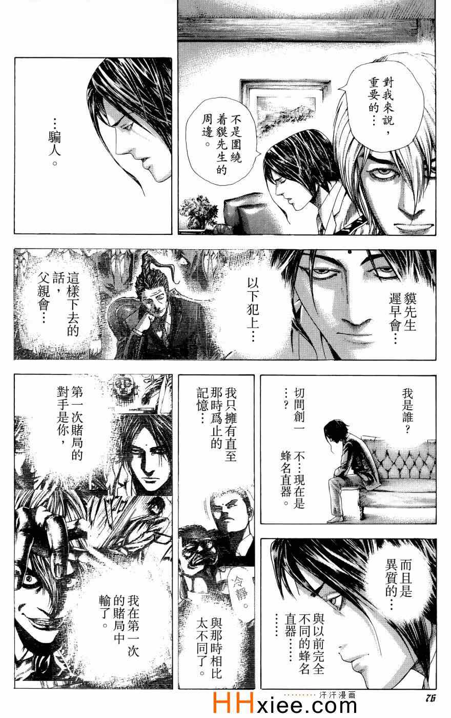 第30卷75