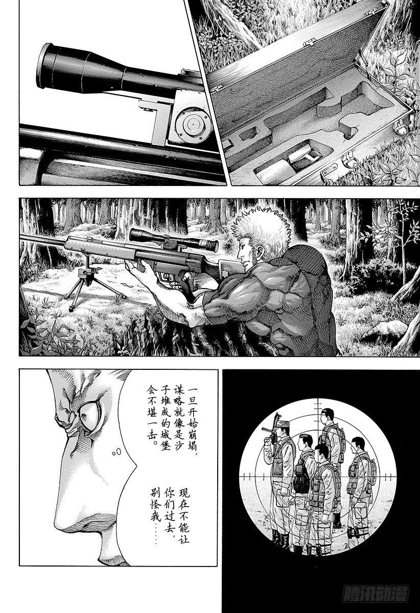 第54话 死神的微笑11