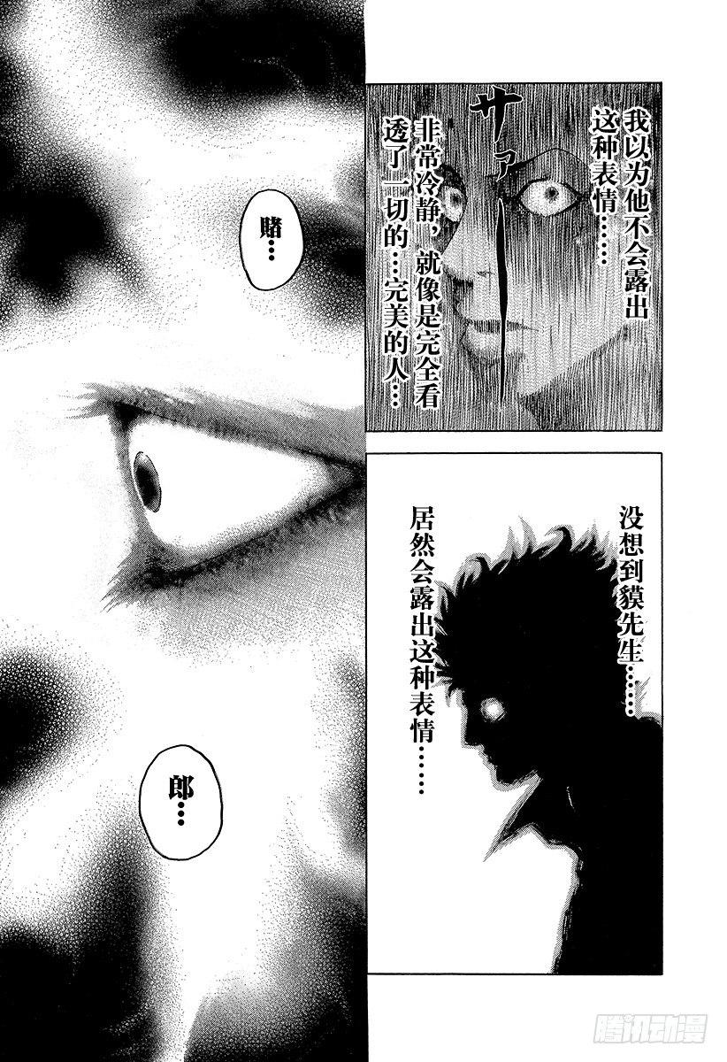 第4话 秘密13