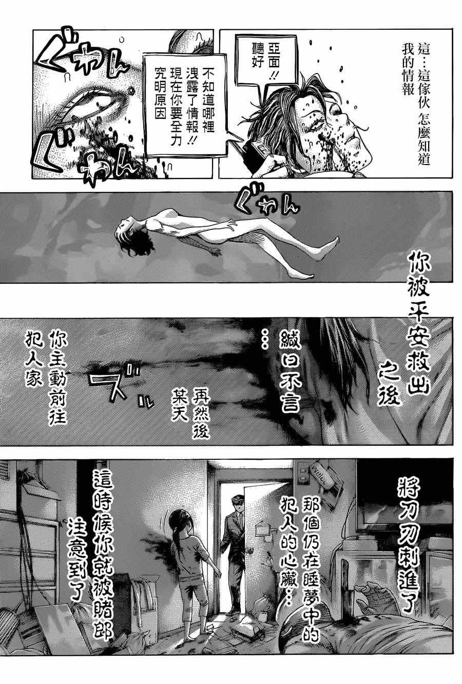 第413话5