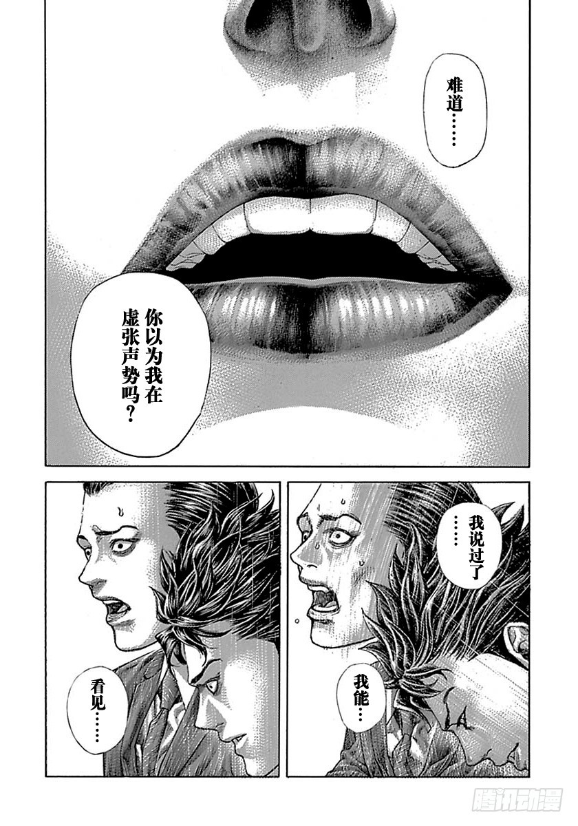 第508话15