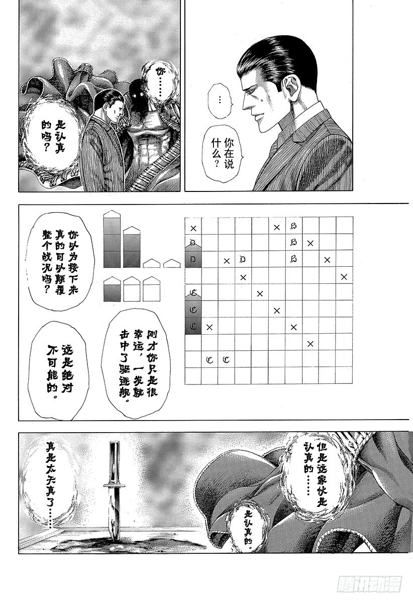 第303话 ！！！！！！！！！！3