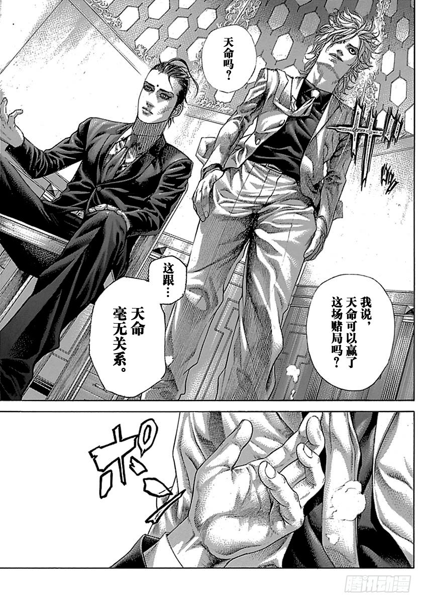 第507话14