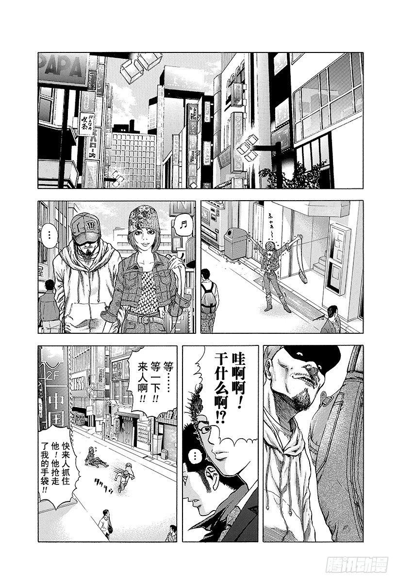 第24话 被财撼动2