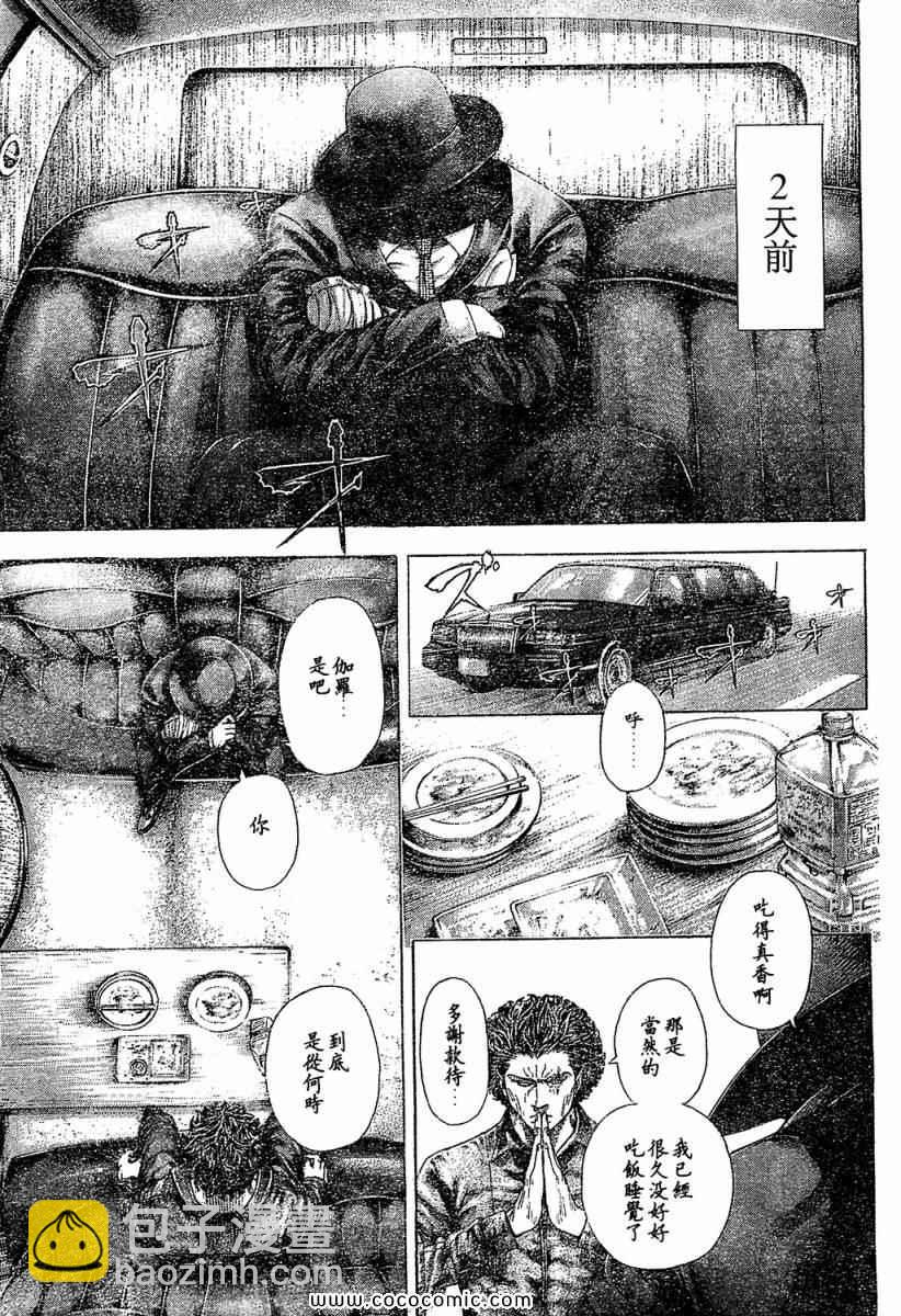 第348话2
