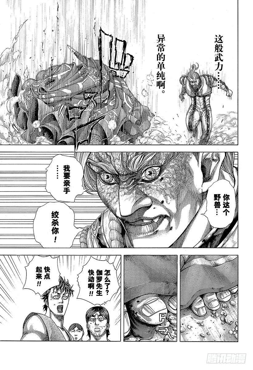 第353话 各执己见11