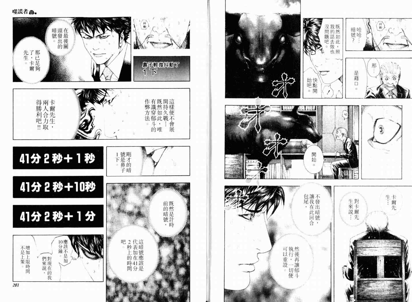 第15卷102