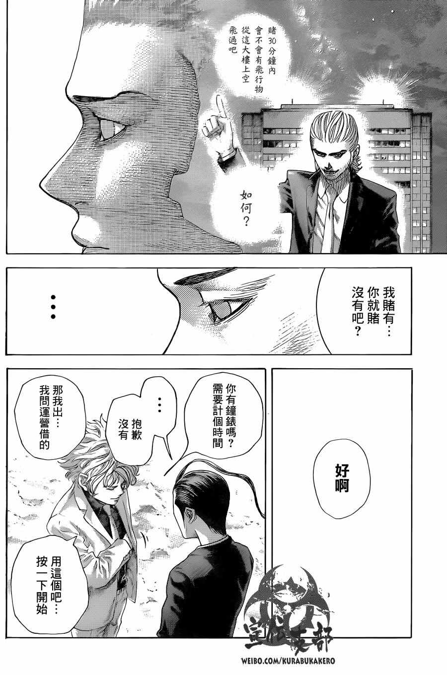 第473话13