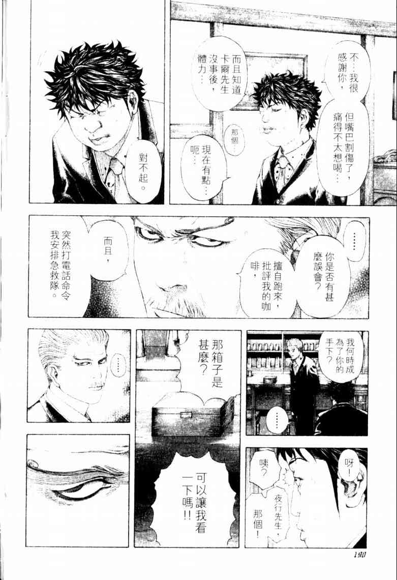 第16卷192