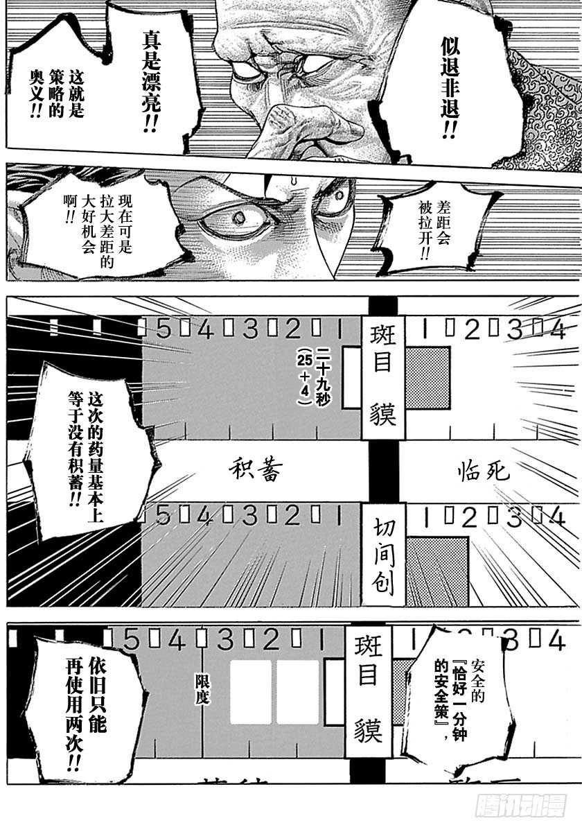 第５０５话5