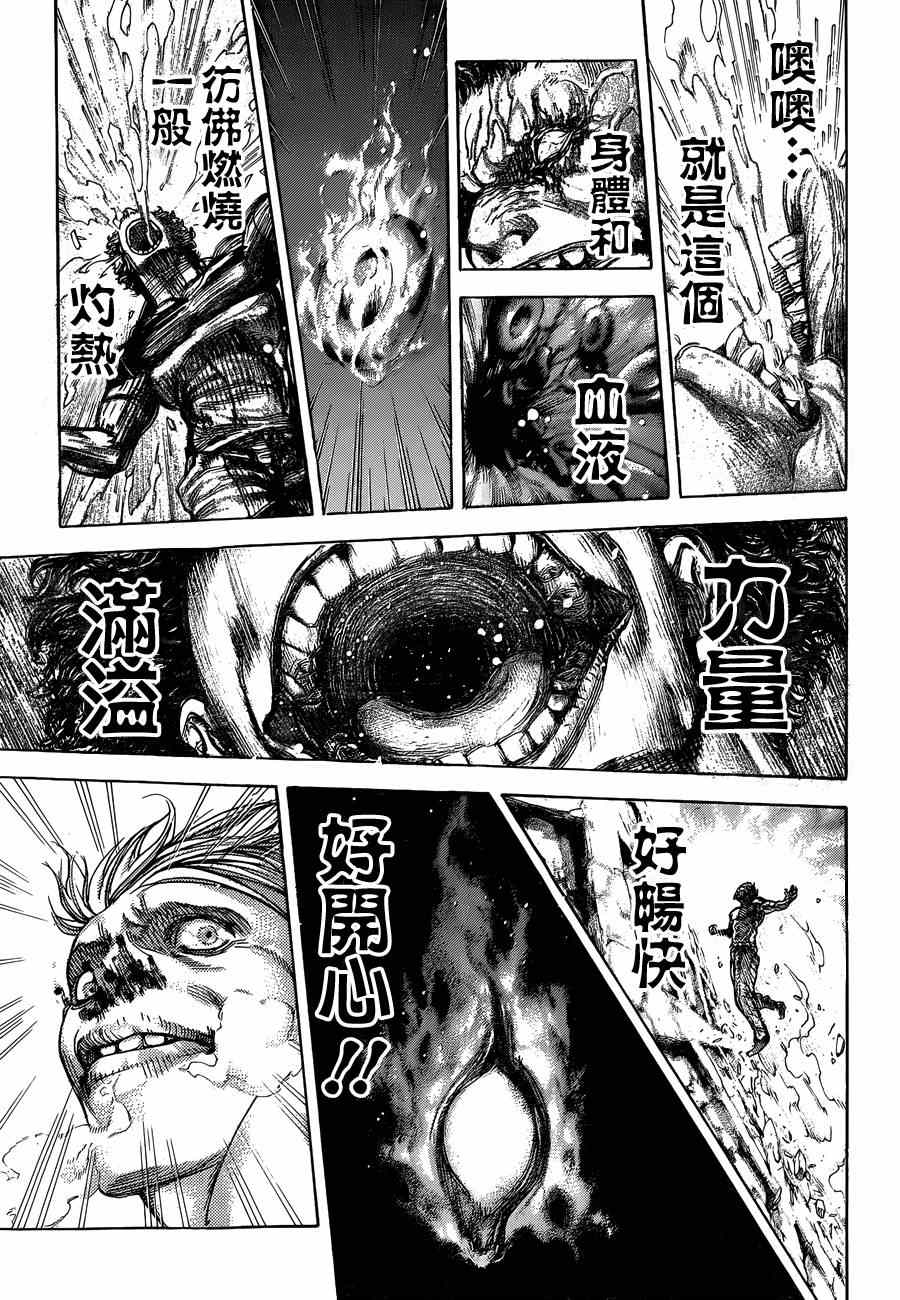 第384话7