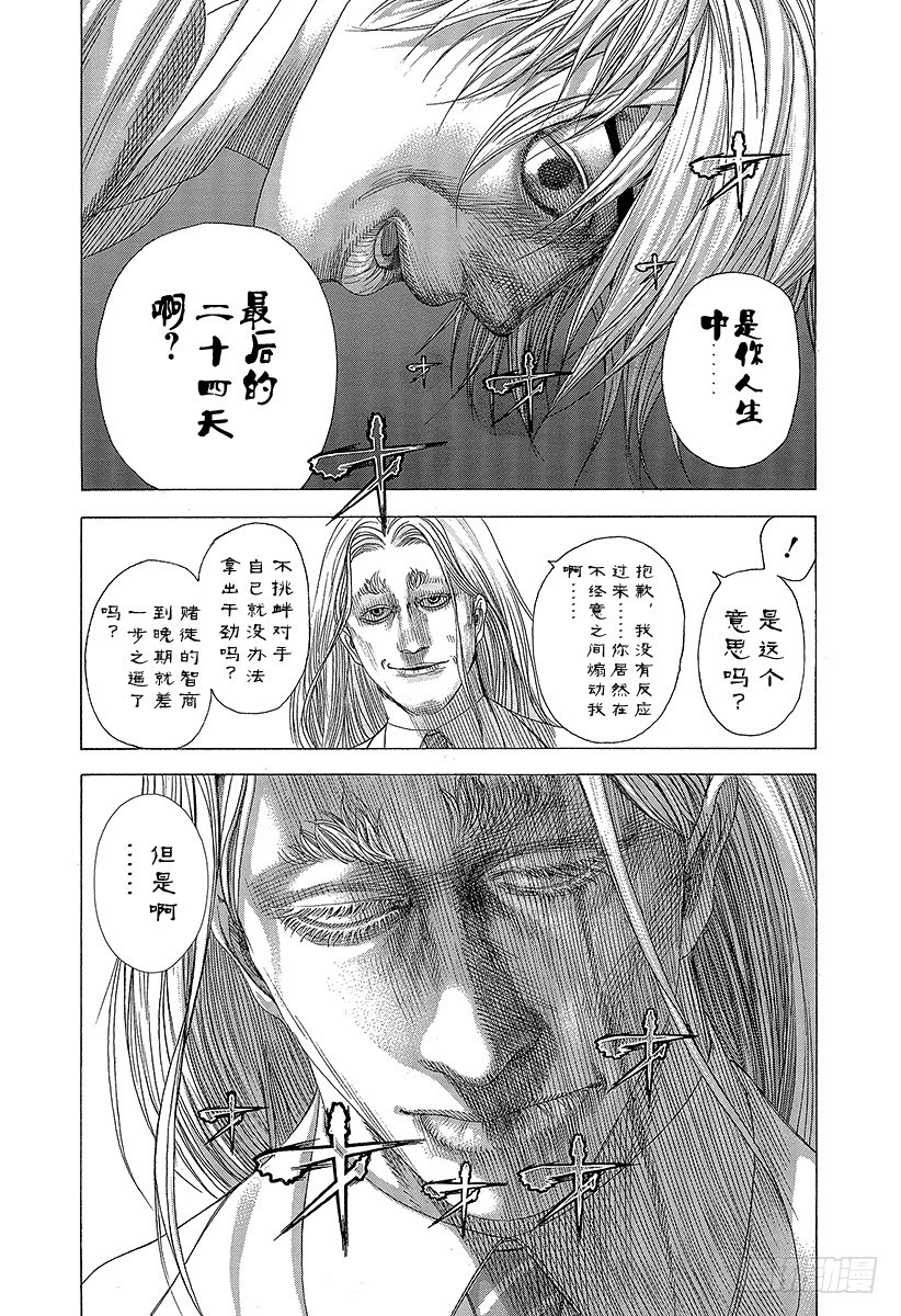 第327话 SWEEP PLAN7