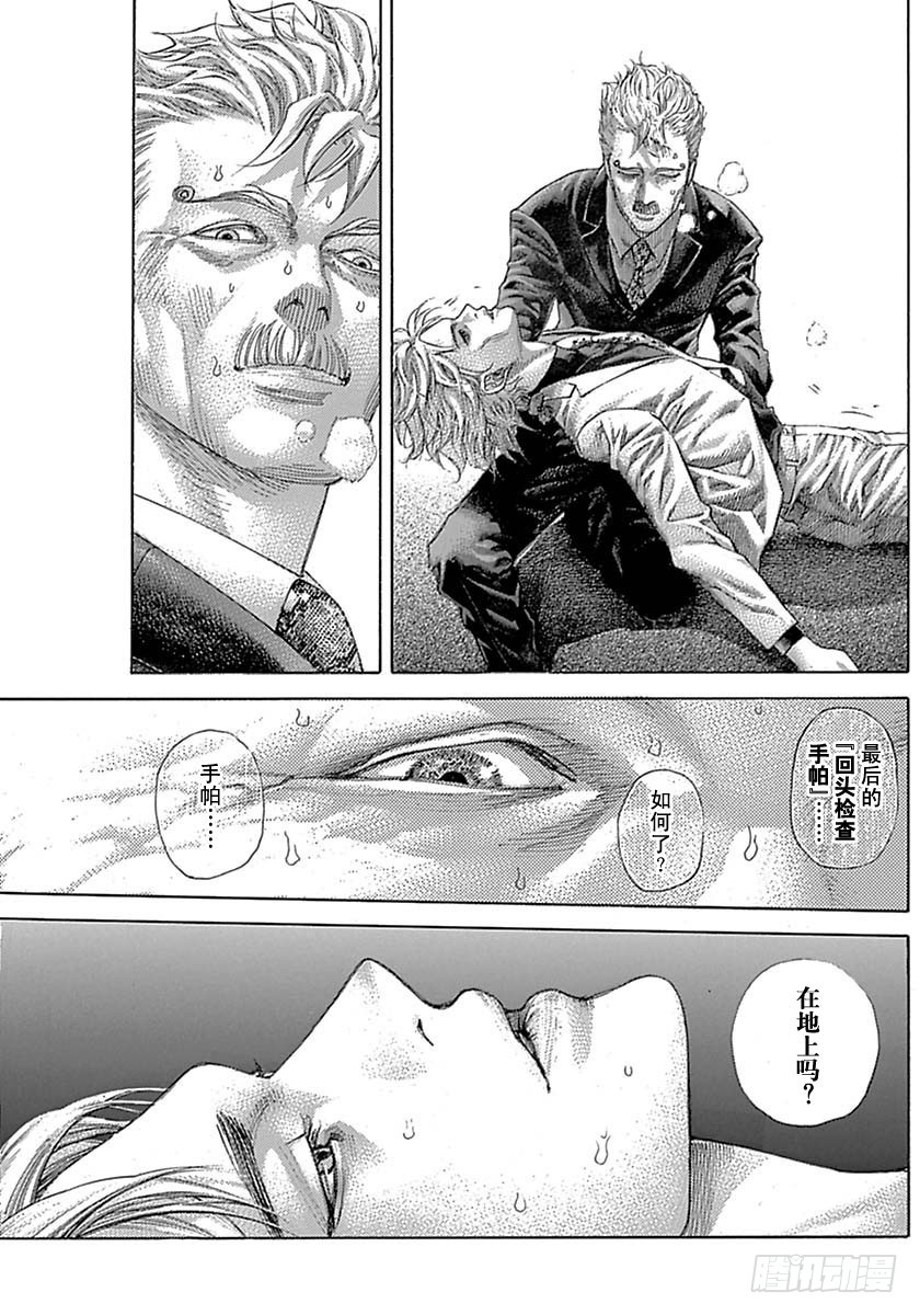第531话8