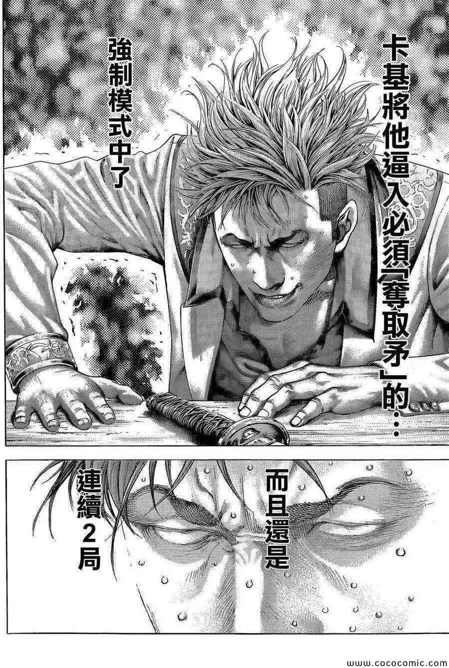 第372话7