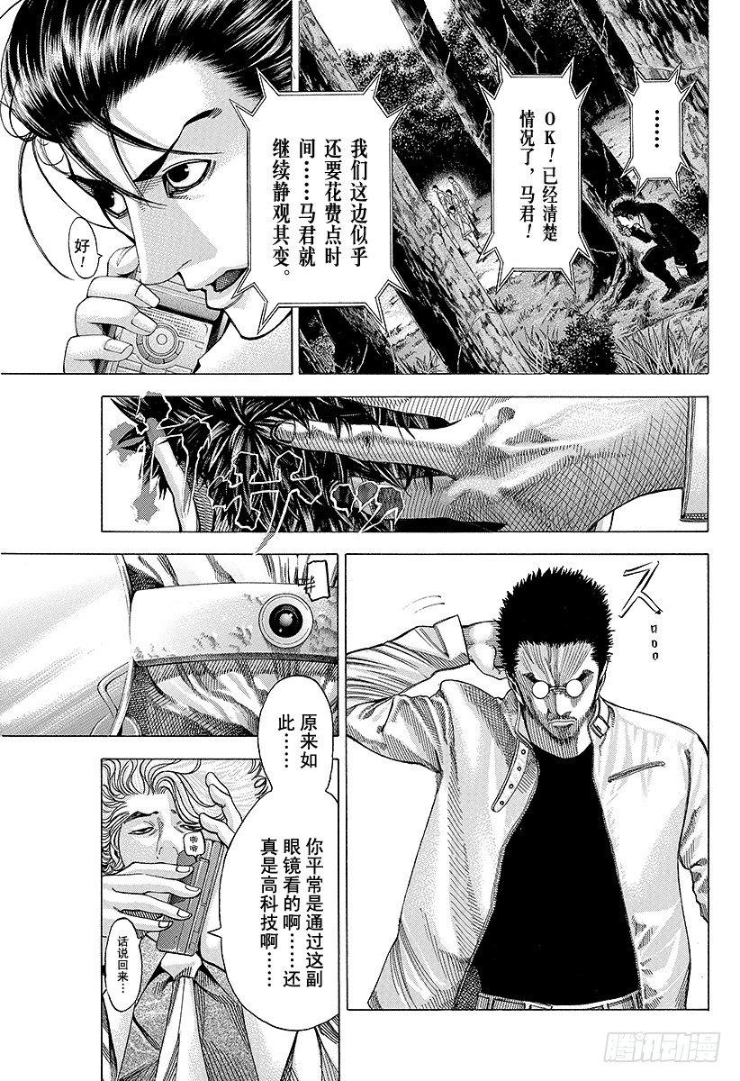 第53话 宴会继续6
