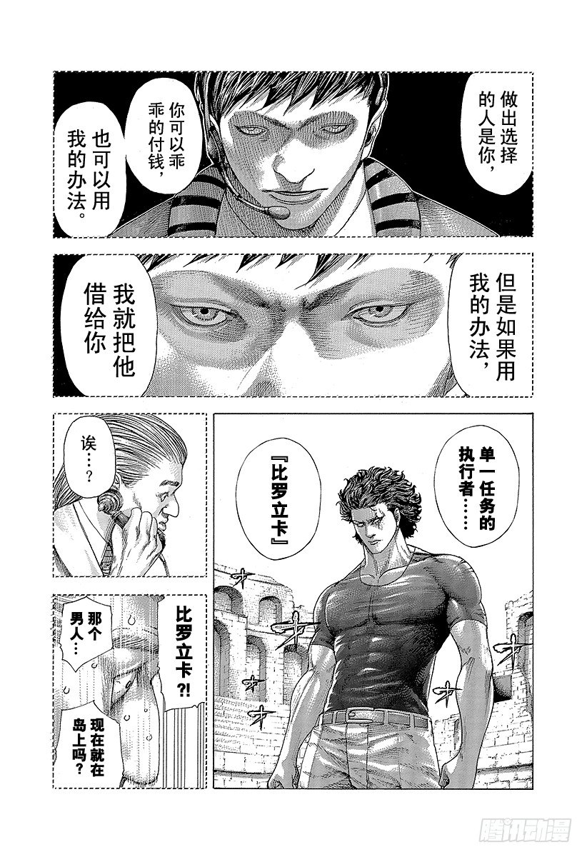 第351话 单一任务的执行者20