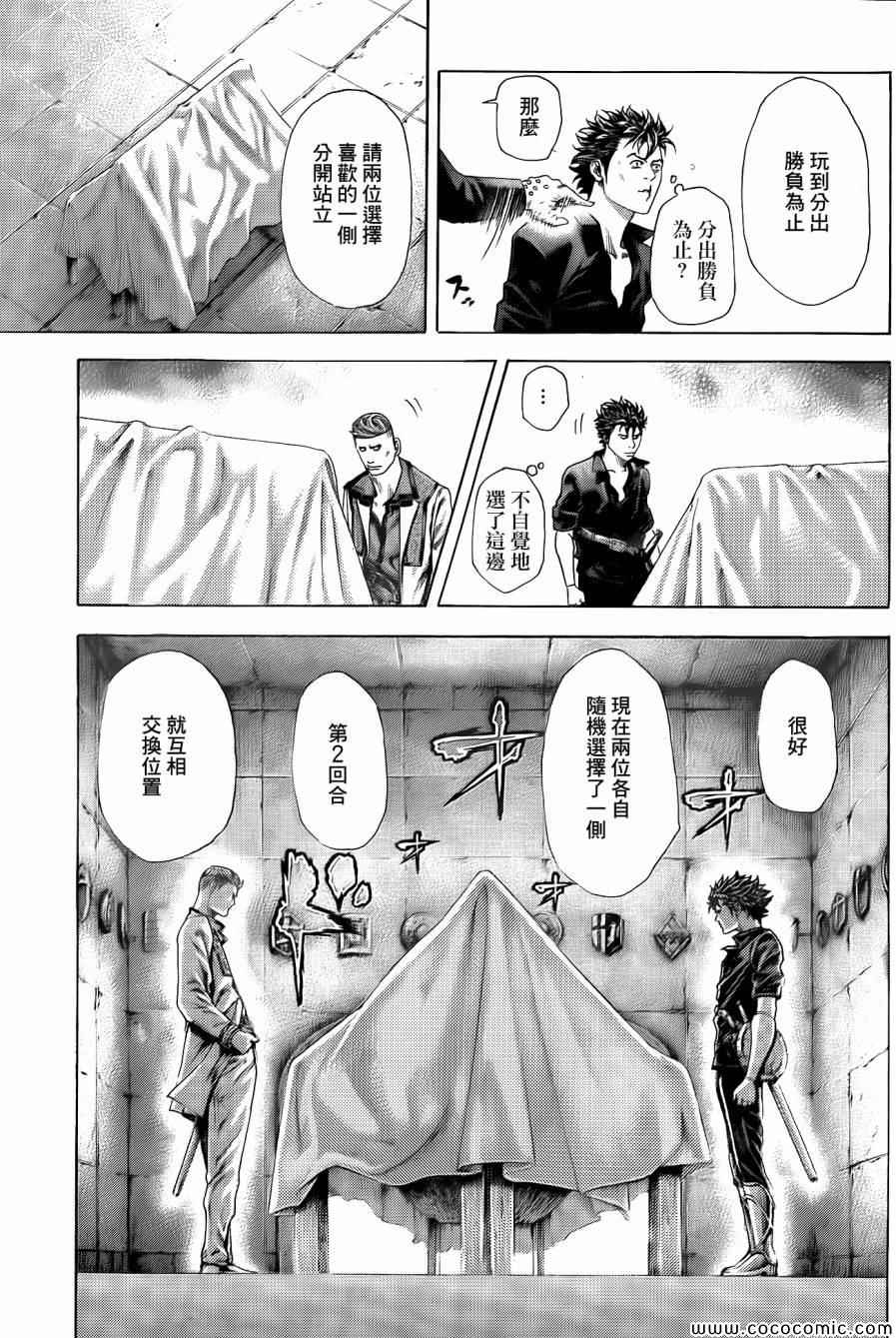 第364话14