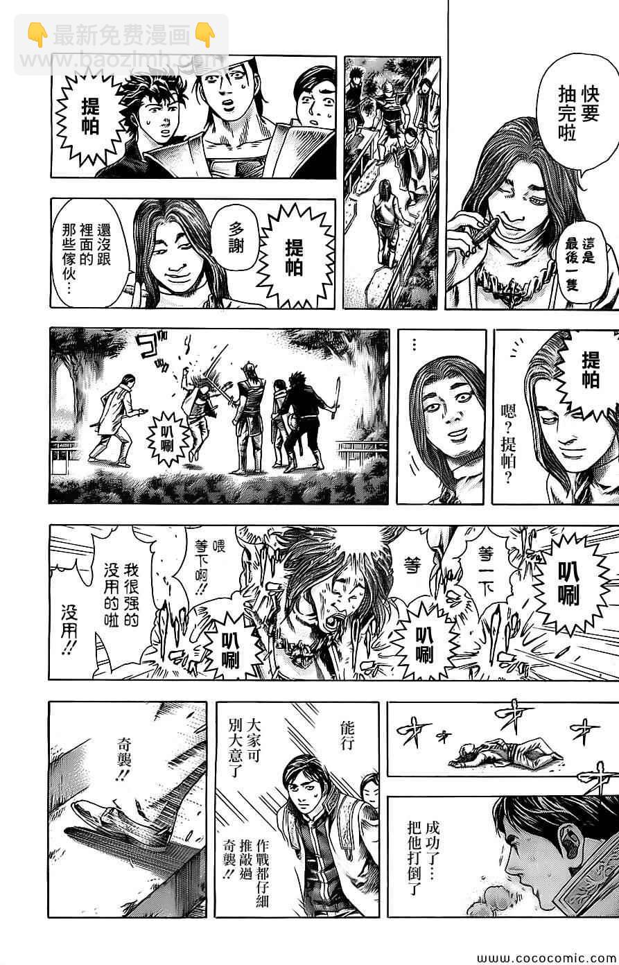第361话12