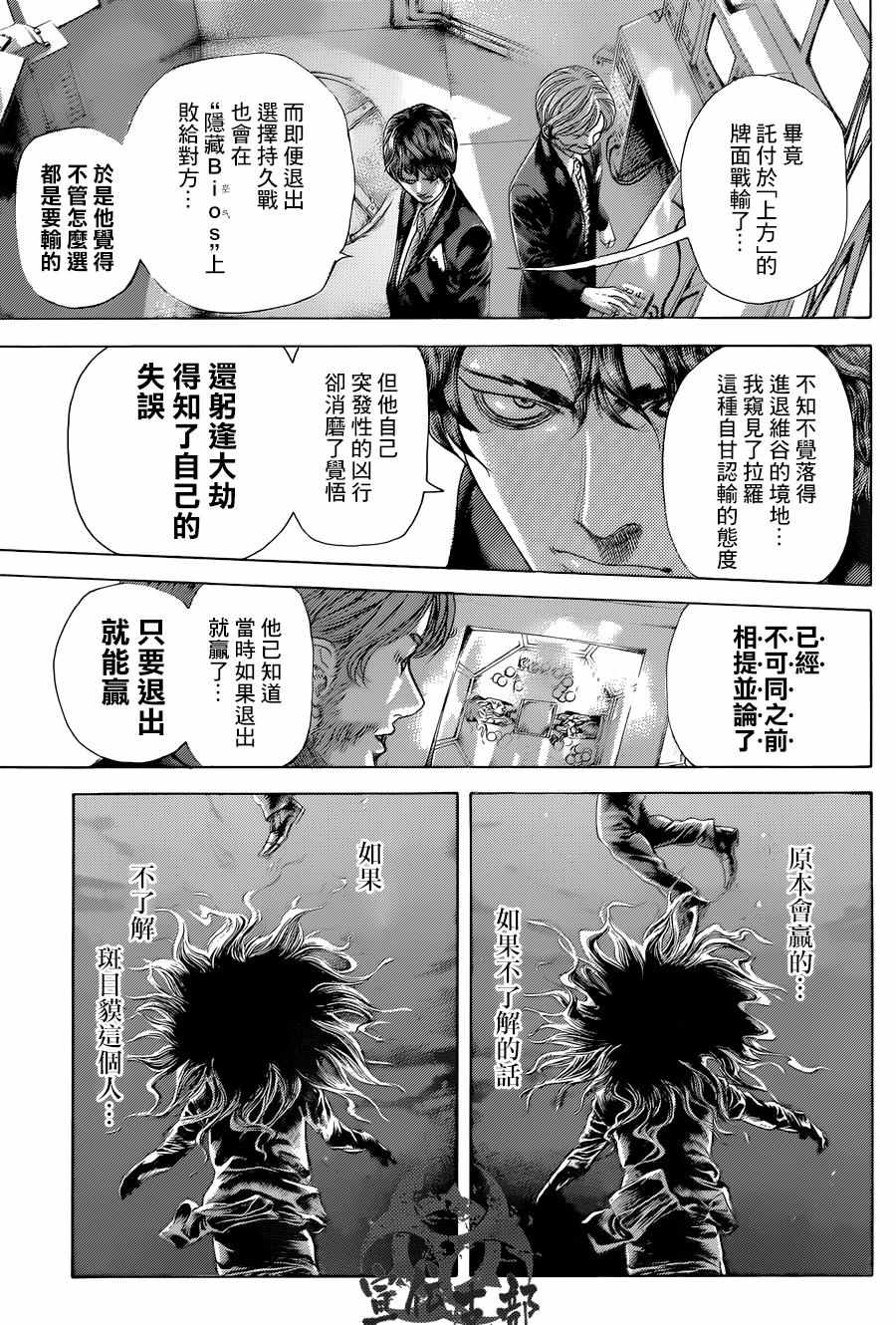 第468话10