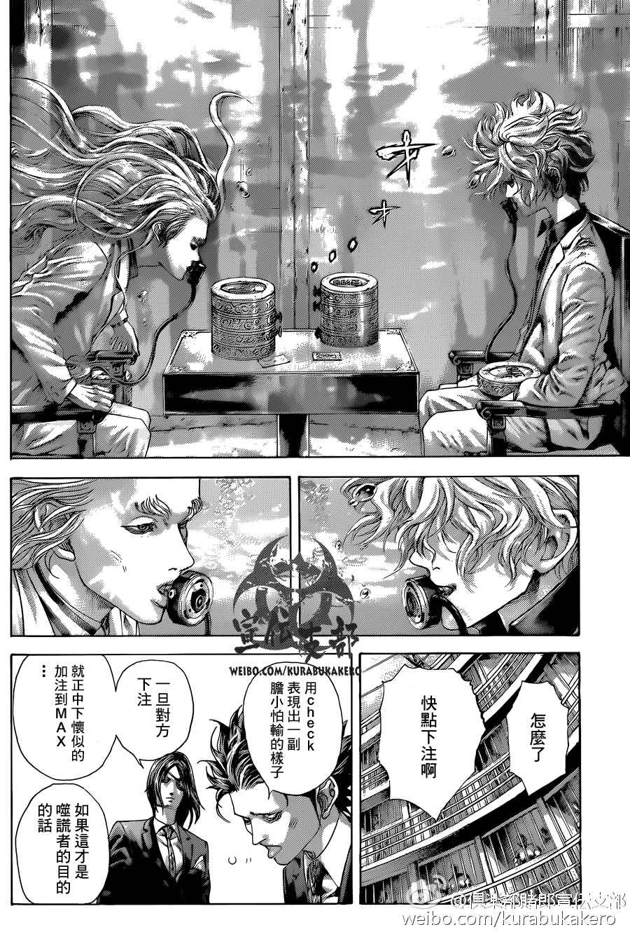 第456话12