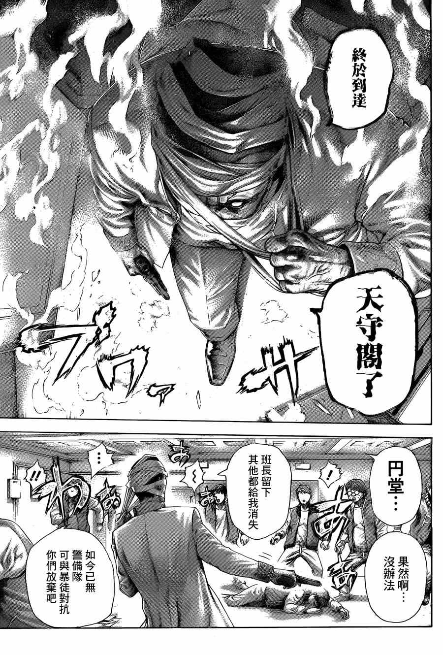 第426话15