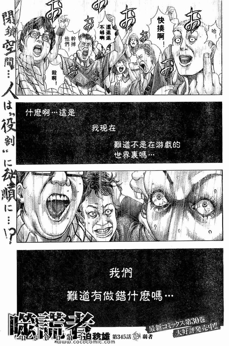 第345话0