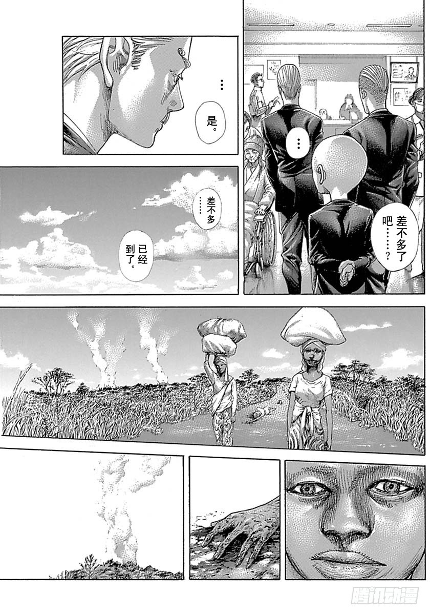 第533话6