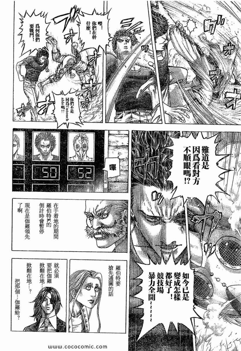 第348话13