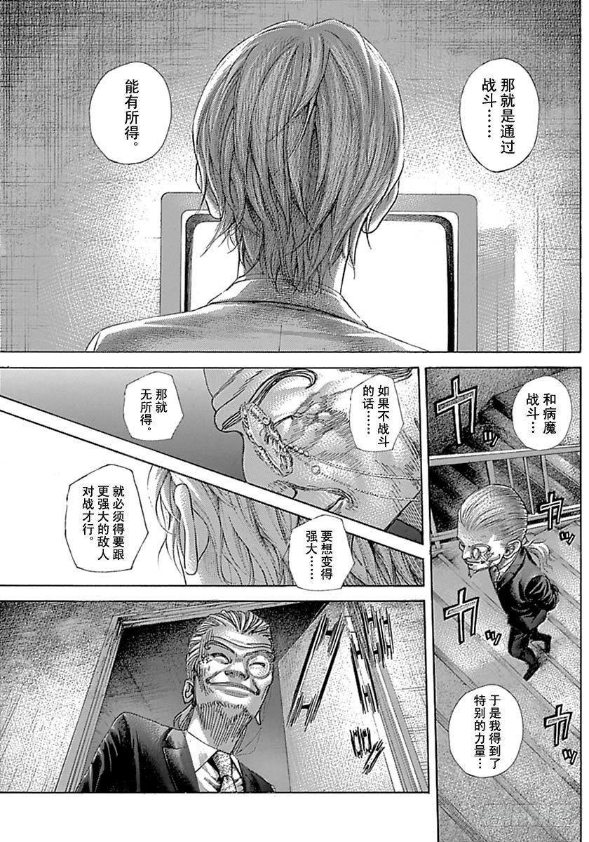 第535话4