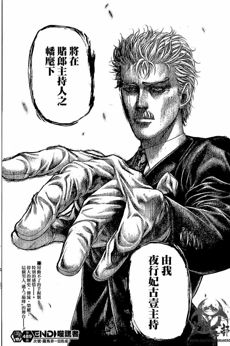 第489话15