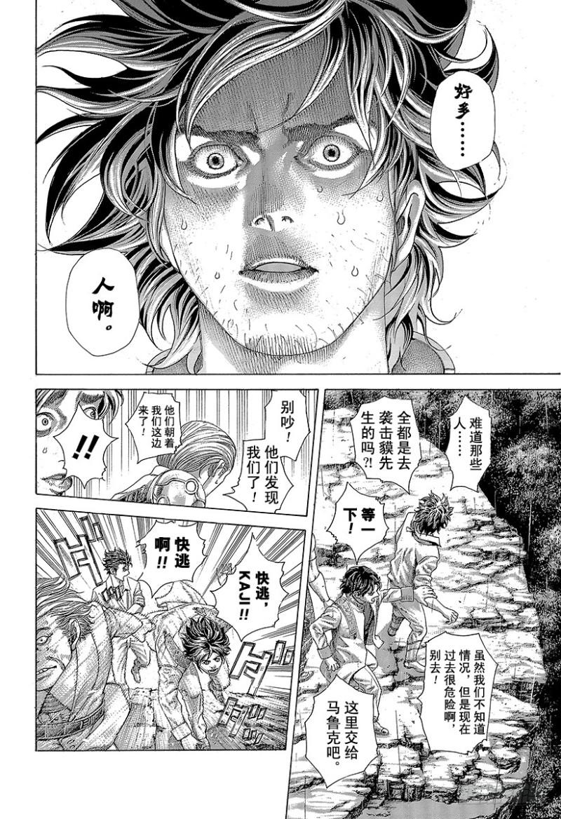 第421话 劫火17