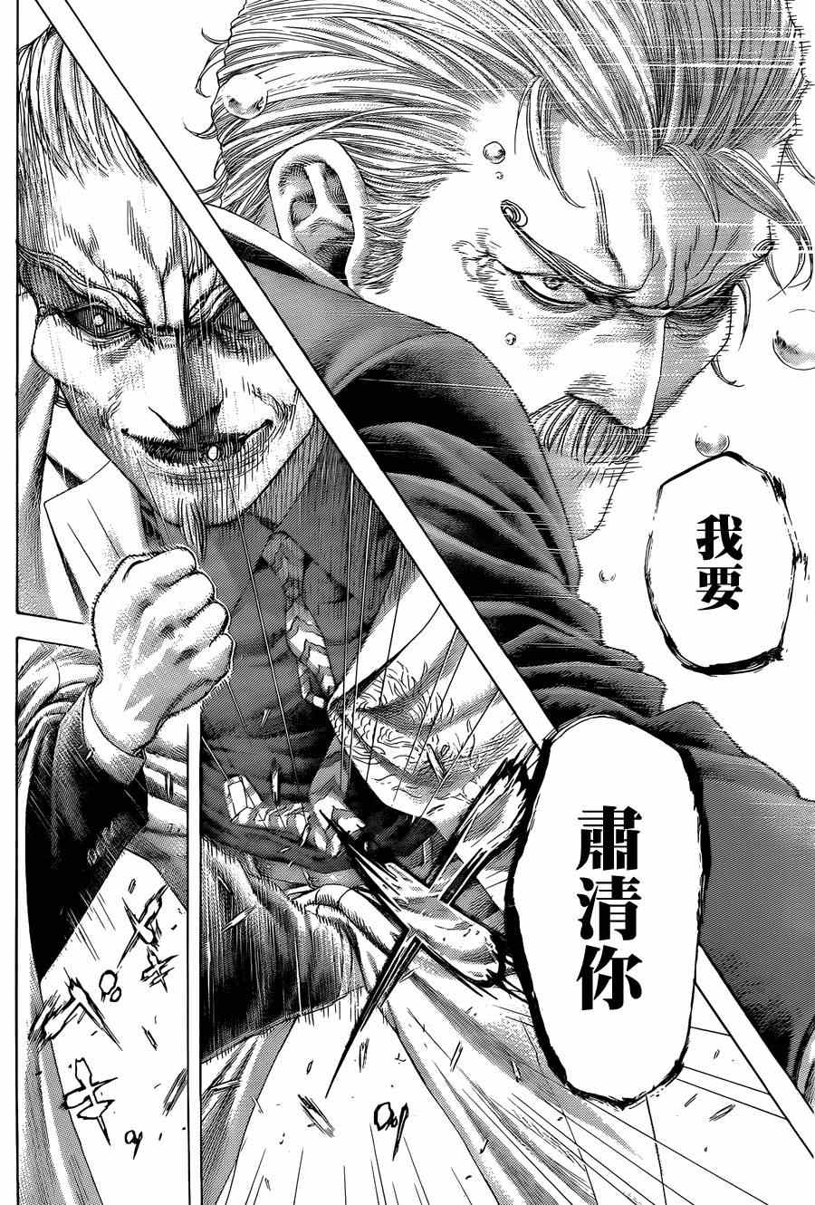 第418话4