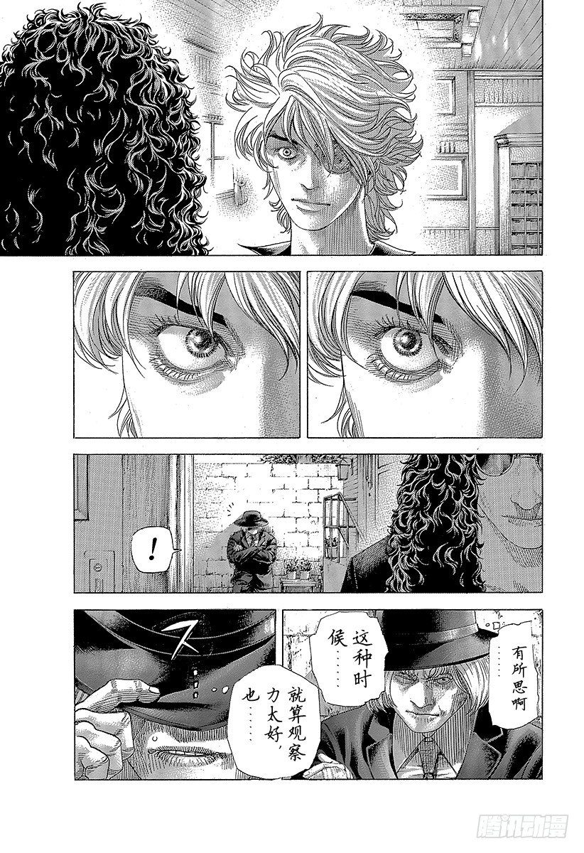 第388话 空虚的悲报12