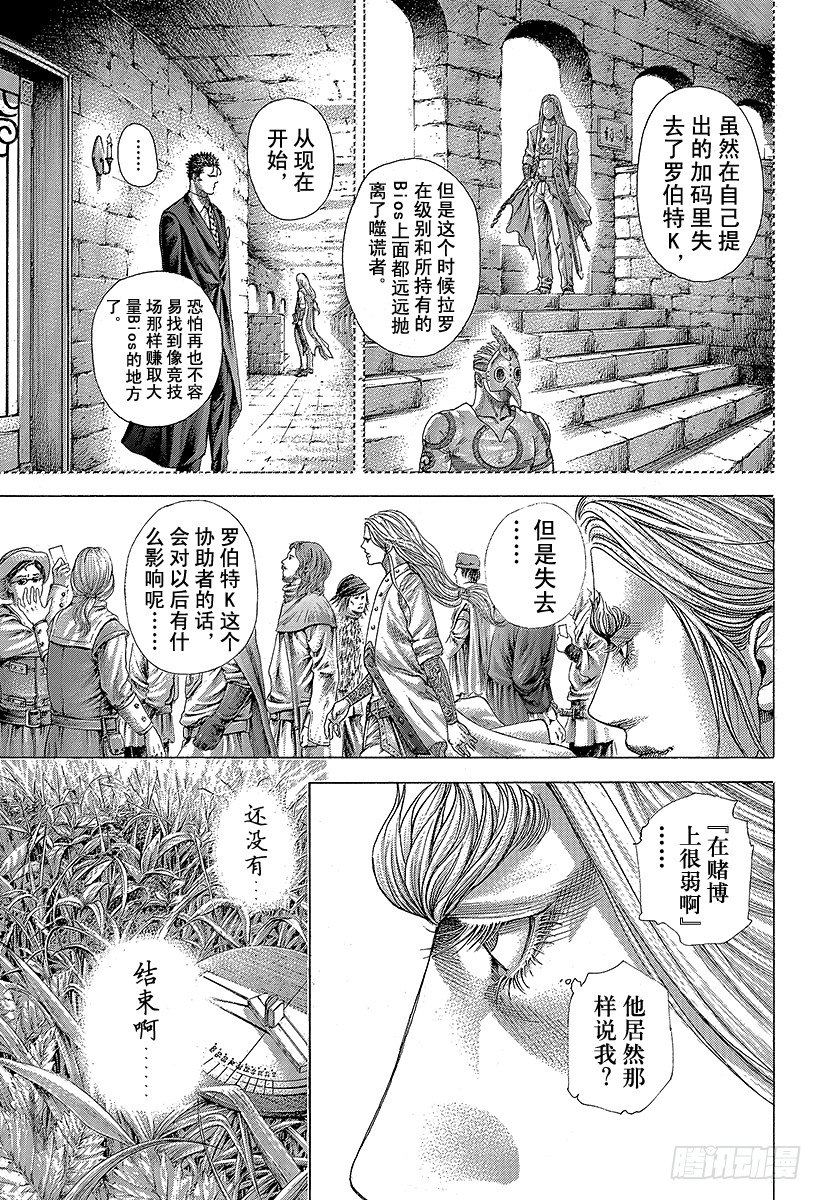 第350话 是现在吧！16