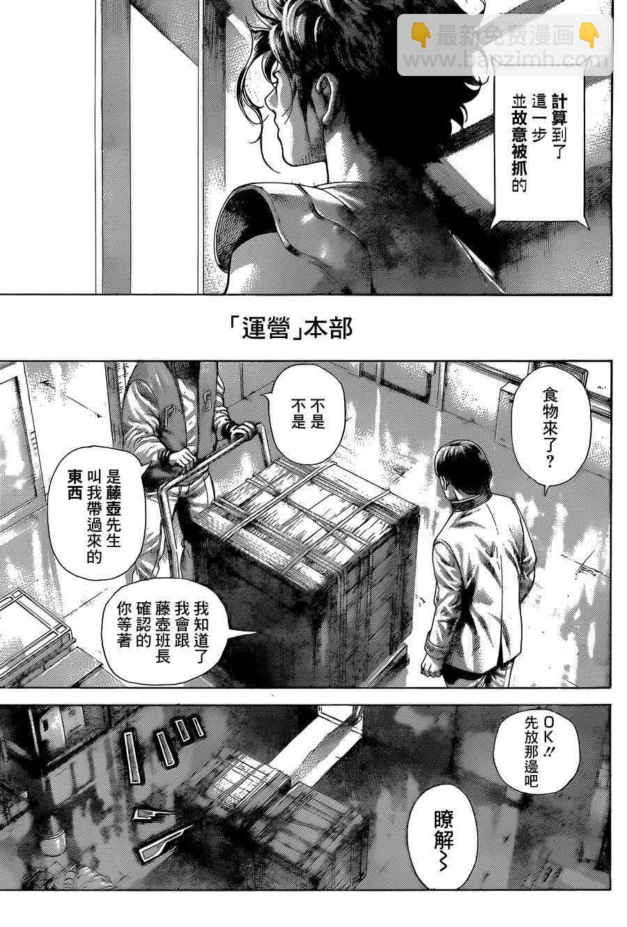 第410话10