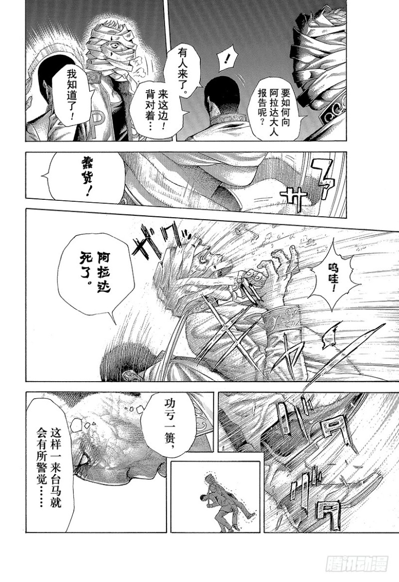 第425话 秩序的证明7