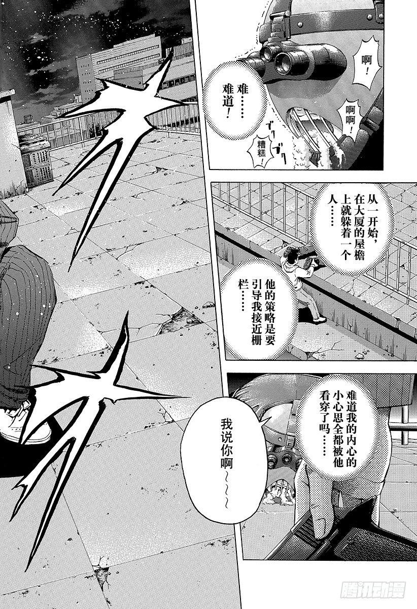 第7话 全都是赌博13