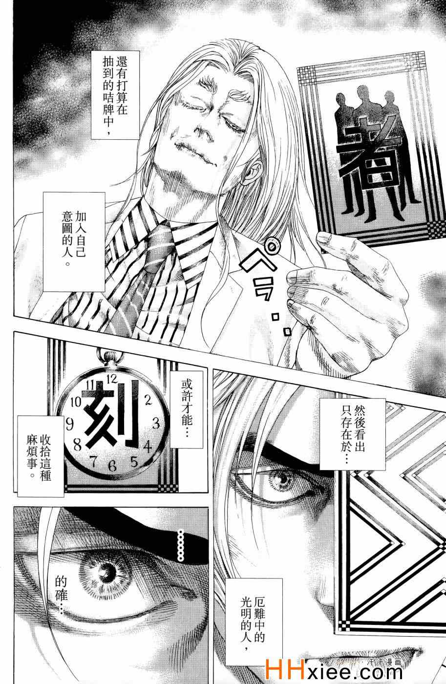 第30卷166